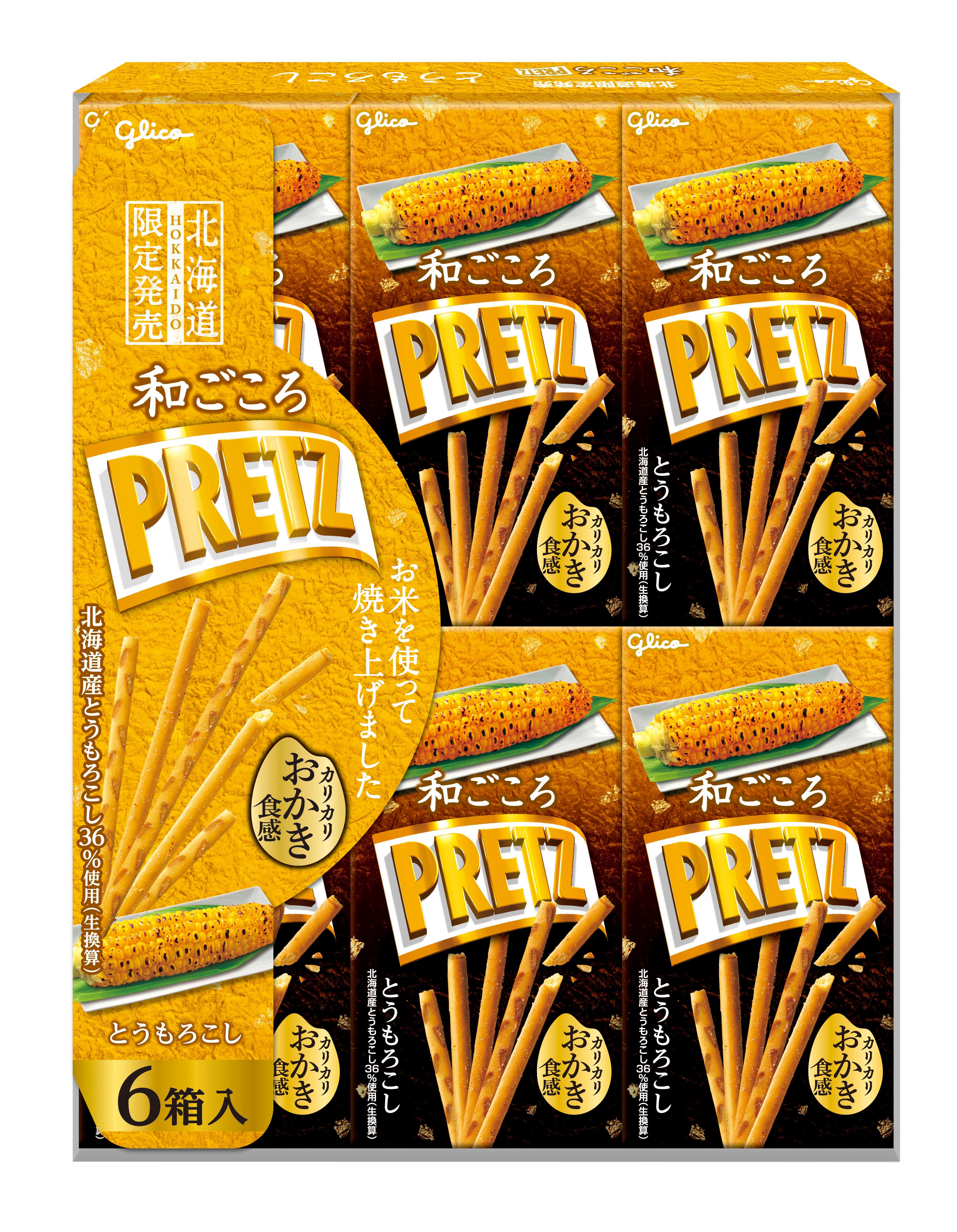 和ごころプリッツ＜とうもろこし＞ | 【公式】江崎グリコ(Glico)